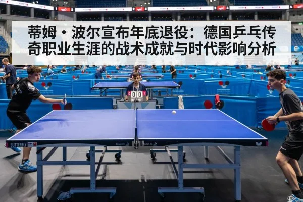 European table tennis match