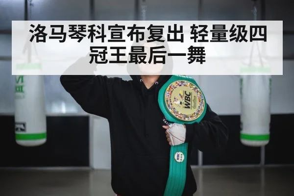 lightweight undisputed champion