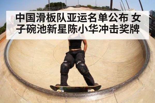 female skateboarder bowl