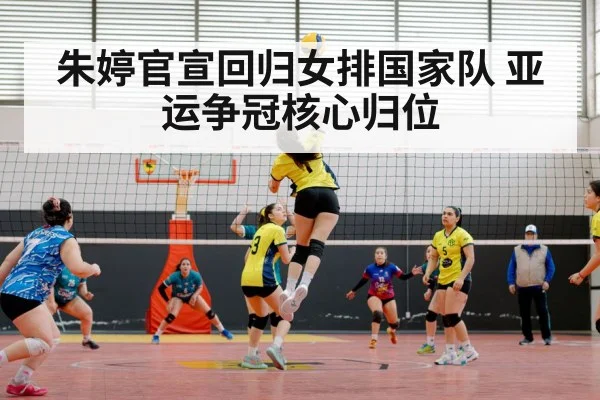 Chinese women's volleyball