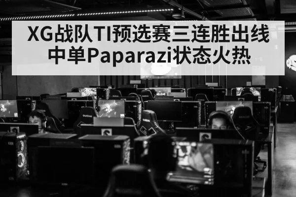 Dota 2 esports - aitiyu