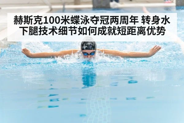swimmer butterfly stroke - aitiyu