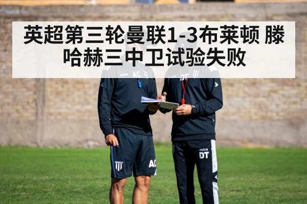 football tactics board - aitiyu