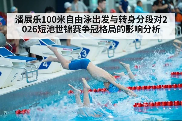 swimmer diving start race - aitiyu